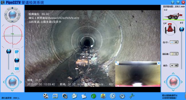 成武管道CCTV检测专家-炜誉市政工程有限公司
